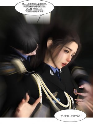 [Ackerman] 警花鄭家儀 1-3_0248