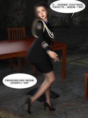 [Ackerman] 警花鄭家儀 1-3_0250