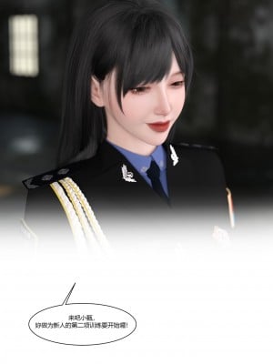 [Ackerman] 警花鄭家儀 1-3_0258
