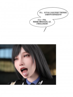 [Ackerman] 警花鄭家儀 1-3_0271