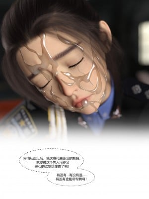 [Ackerman] 警花鄭家儀 1-3_0290