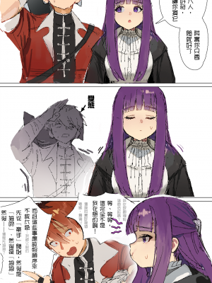 [Ennhentai] Fern x Stark [Chinese]_02