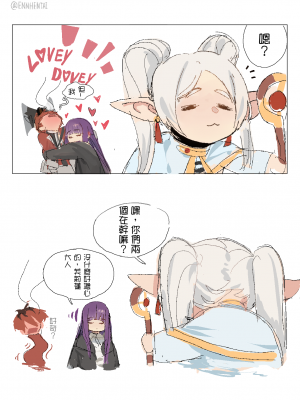 [Ennhentai] Fern x Stark [Chinese]_05