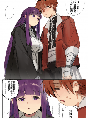 [Ennhentai] Fern x Stark [Chinese]_08