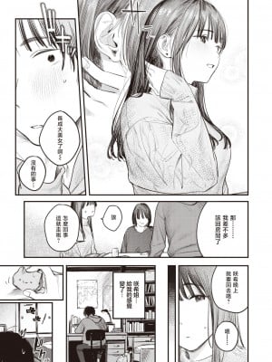 [桃雲] この雪がとけるまで (COMIC 快楽天 2024年4月号) [暴碧汉化组] [DL版]_04