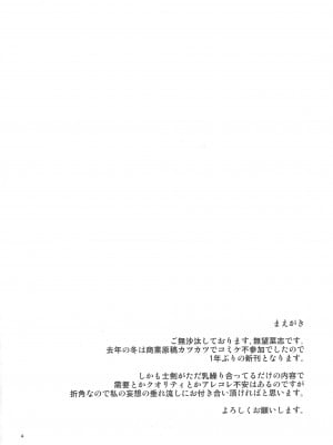 (C102) [RUBBISH選別隊 (無望菜志)] RE32 (Fate Stay Night)_04