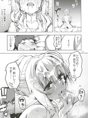 (C102) [RUBBISH選別隊 (無望菜志)] RE32 (Fate Stay Night)_21