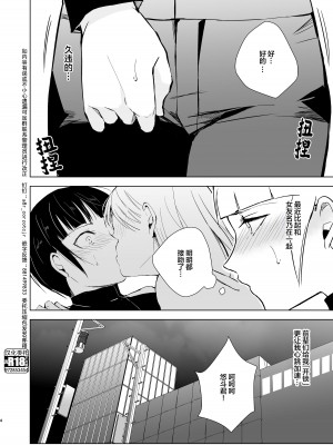 [ヤドクガエル、新生フロンティア (ヤドクガエル、kozi)] 弓道男子5 ～部活の先輩にはめられてパパ活斡旋、彼女も捨ててメスに堕ちちゃいました～  [❤×真不可视汉化组]_05