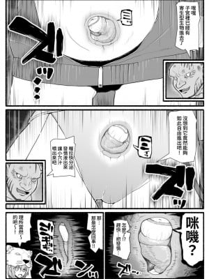 [EsuEsu] 魔法少女vs淫魔生物 14 [中国翻訳]_10
