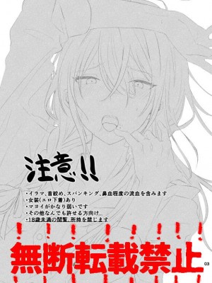 [VAYOEPI (羽虫)] 淫蕩迷夢 (あんさんぶるスターズ!) [DL版] [中国翻訳]_02