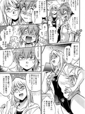 [真鍋譲治] くいこみをなおしてるヒマはないっ！ 第01巻_012_011