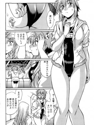 [真鍋譲治] くいこみをなおしてるヒマはないっ！ 第01巻_011_010
