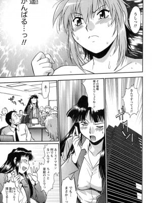 [真鍋譲治] くいこみをなおしてるヒマはないっ！ 第01巻_008_007