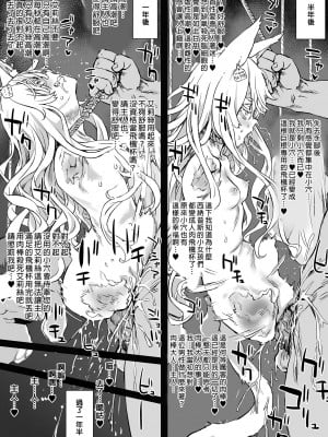 [Fatalpulse (朝凪)] 異能者少女欠損合同II―Reunion of the Heroes―(朝凪篇) [中国翻訳] [無修正] [DL版]_08