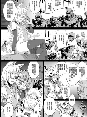 [Fatalpulse (朝凪)] 異能者少女欠損合同II―Reunion of the Heroes―(朝凪篇) [中国翻訳] [無修正] [DL版]_04
