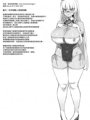 [Fatalpulse (朝凪)] 異能者少女欠損合同II―Reunion of the Heroes―(朝凪篇) [中国翻訳] [無修正] [DL版]_14