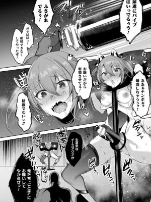 くっ殺ヒロインズVol.35_012
