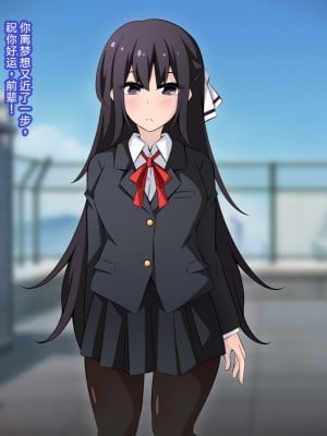 [530] 催眠教団に奪われるアイドル編 ～憧れの先輩が教祖様に壊されるお話～ [中国翻訳]_002