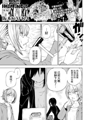 [阪本KAFKA] デッドエンド・ガールズ  [沒有漢化] [DL版]_028