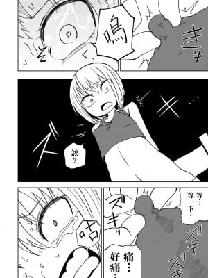[阪本KAFKA] デッドエンド・ガールズ  [沒有漢化] [DL版]_079