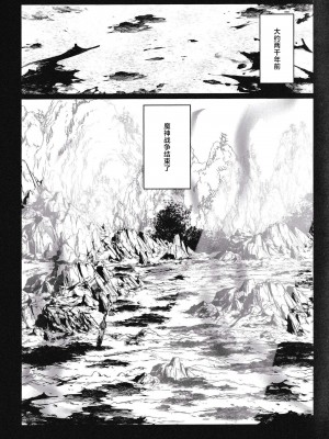 (龍鵬呈祥 JB2023) [ﾍﾟｸﾁ (peku)] 夢幻の選択 (原神) [逃亡者×真不可视汉化组]_05
