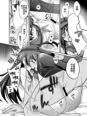 [K+W (ささちん)] ほろ酔い暁響ちゃんと一晩中。 (艦隊これくしょん -艦これ-) [吸住没碎个人汉化] [DL版]_15