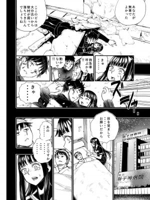 [新羽市場 (新羽隆秀)] 私に逆らって_08
