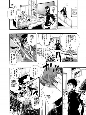 [新羽市場 (新羽隆秀)] 私に逆らって_12