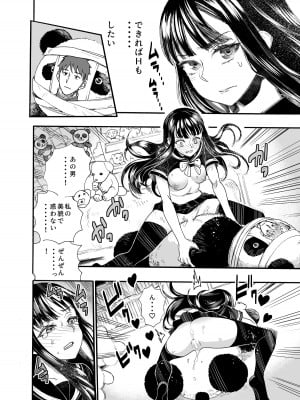 [新羽市場 (新羽隆秀)] 私に逆らって_10