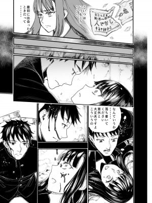 [新羽市場 (新羽隆秀)] 私に逆らって_07