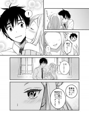 [生破目箱太郎]  赴任先の田舎に金髪碧眼のロリがいた_025