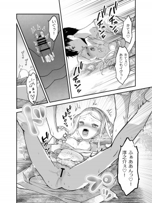 [生破目箱太郎]  赴任先の田舎に金髪碧眼のロリがいた_129
