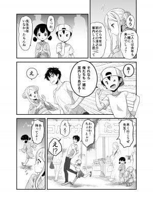 [生破目箱太郎]  赴任先の田舎に金髪碧眼のロリがいた_111