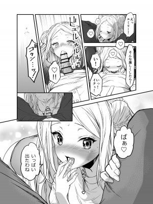 [生破目箱太郎]  赴任先の田舎に金髪碧眼のロリがいた_041