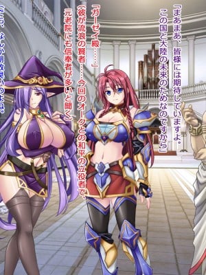[悪魔都市計画] オーク留学 ～王国使節団の異文化交流～_008_0007