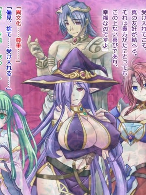 [悪魔都市計画] オーク留学 ～王国使節団の異文化交流～_011_0010