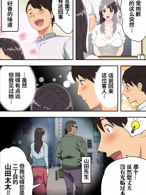 [カマキリファーム (カマキリ)] 地味な床屋にやってきた 若妻？と薄暗い店内で… [中国翻訳][無修正]_010