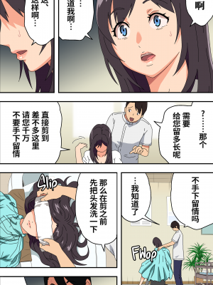 [カマキリファーム (カマキリ)] 地味な床屋にやってきた 若妻？と薄暗い店内で… [中国翻訳][無修正]_011