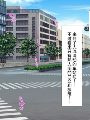 [川中島工房] 常識改変 痴女まみれの世界 [中国翻訳]_130