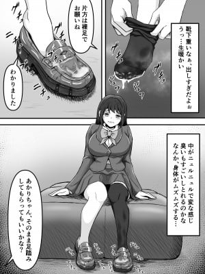 [かめのみそ汁 (よこもも)] ぶっかけ!～着ザー倶楽部～_12