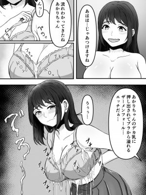 [かめのみそ汁 (よこもも)] ぶっかけ!～着ザー倶楽部～_21