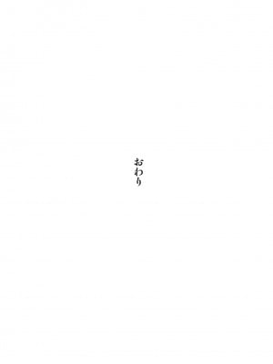 [子豚の館 (らら8)] 嫁母の秘蜜〜和服に隠れた肉厚超乳、生贄の記憶〜_087