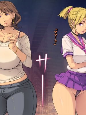 [もんもんプロブレム (横十輔)] 親子丼が出てきた。 ～シングルマザーの女友達に金を貸したら～_007