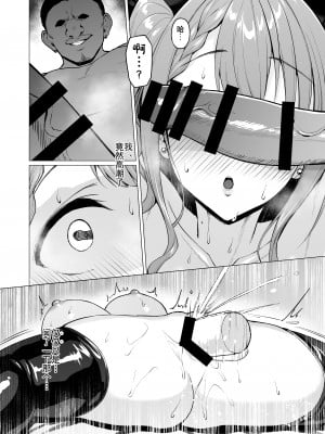 [Vパン'sエクスタシー (左藤空気)] ケガレボシノカケラタチ  [中国翻訳] [DL版]_156