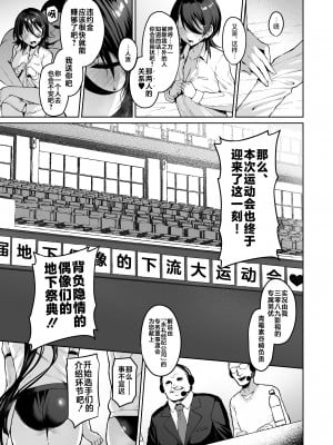 [Vパン'sエクスタシー (左藤空気)] ケガレボシノカケラタチ  [中国翻訳] [DL版]_174