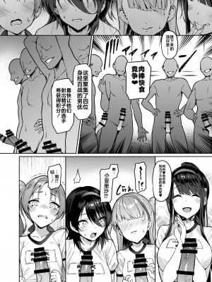[Vパン'sエクスタシー (左藤空気)] ケガレボシノカケラタチ  [中国翻訳] [DL版]_181