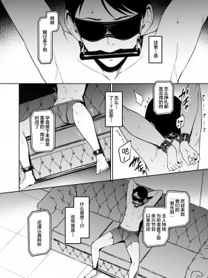 [Vパン'sエクスタシー (左藤空気)] ケガレボシノカケラタチ  [中国翻訳] [DL版]_208