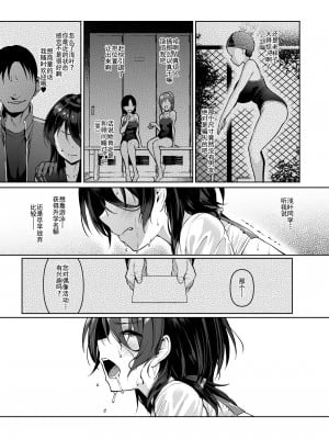 [Vパン'sエクスタシー (左藤空気)] ケガレボシノカケラタチ  [中国翻訳] [DL版]_190