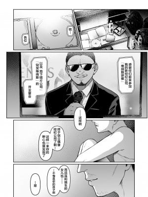 [Vパン'sエクスタシー (左藤空気)] ケガレボシノカケラタチ  [中国翻訳] [DL版]_234