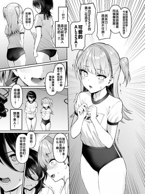 [Vパン'sエクスタシー (左藤空気)] ケガレボシノカケラタチ  [中国翻訳] [DL版]_176